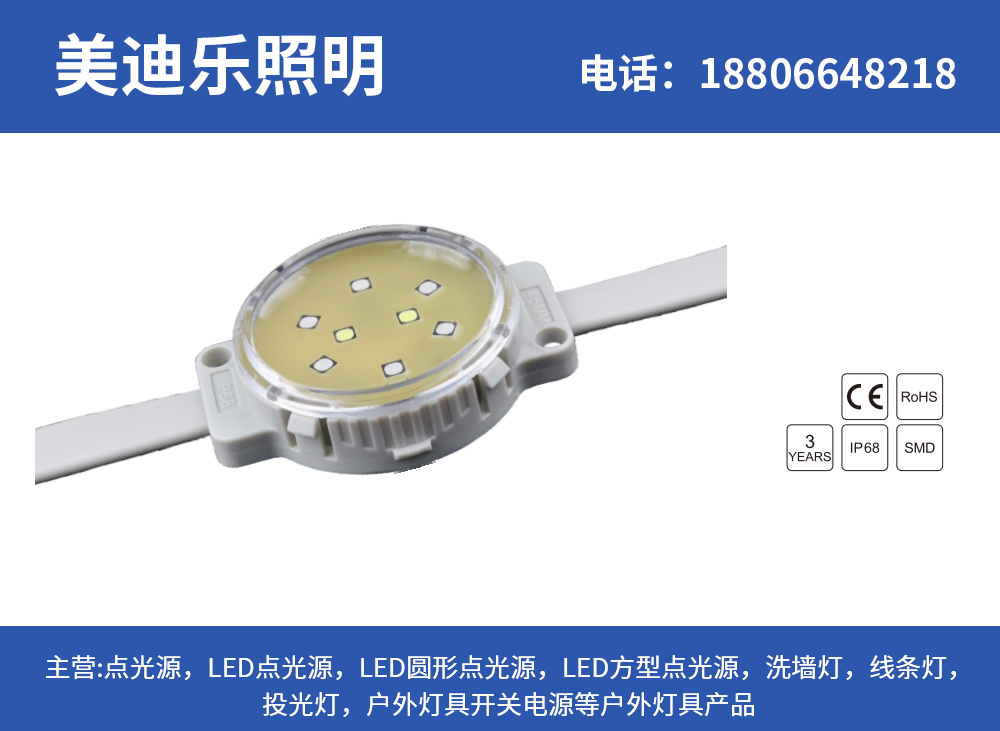 美迪乐惠州线上分站